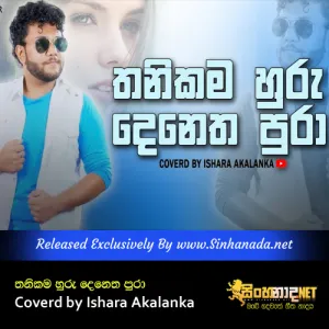 Cover Art – Thanikama huru denetha pura Coverd by Ishara Akalanka.mp3