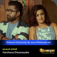Cover Art – Horen Ennam - Harshana Dissanayake.mp3