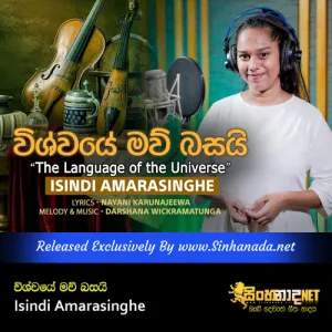 Cover Art – Wishwaye Mavu basayi ( The Language of the Univers ) - Isindi Amarasinghe.mp3