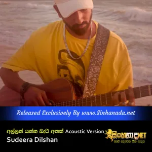 Cover Art – Allan Yanna Beri Athak - Acoustic Version - Sudeera Dilshan.mp3