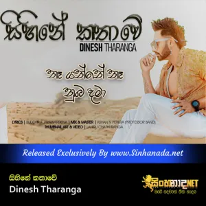 Cover Art – Sihine Kathawe - Dinesh Tharanga.mp3