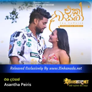Cover Art – Eka Dawasak - Asantha Peiris.mp3