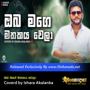 Cover Art – Oba mage mathakaya wela Coverd by Ishara Akalanka.mp3