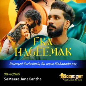 Cover Art – Eka Hageemak - SaMeera JanaKantha.mp3