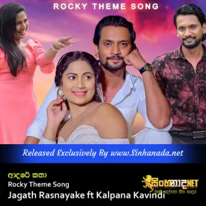 Cover Art – Adare Katha - Rocky Theme Song - Jagath Rasnayake ft Kalpana Kavindi.mp3