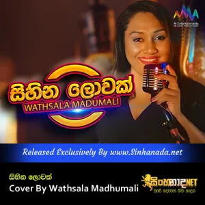 Cover Art – Sihina Lowak Cover By Wathsala Madhumali.mp3