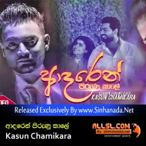 Cover Art – Adaren Pirunu Kale - Kasun Chamikara.mp3