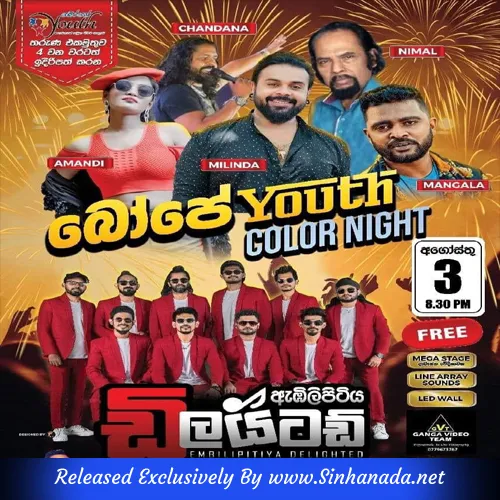 Cover Art – 21.ASI PIYAVILLAK - MILINDHA SANDARUWAN.mp3