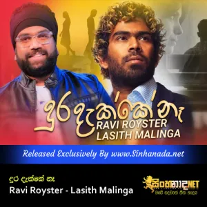 Cover Art – Dura Dakke Na - Ravi Royster - Lasith Malinga.mp3