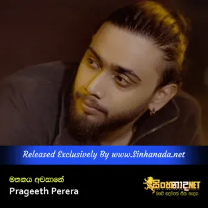 Cover Art – Mathakaya Awasane - Prageeth Perera.mp3