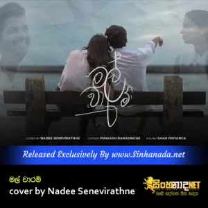 Cover Art – Malwaram cover by Nadee Senevirathne ft. Prakash Ranasinghe.mp3