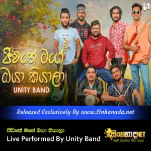 Cover Art – Jeewithe Mage Oya Kiyala - Live Performed By Unity Band.mp3
