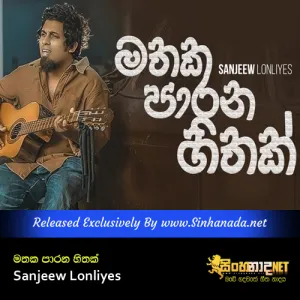 Cover Art – Mathaka Parana Hithak - Sanjeew Lonliyes.mp3