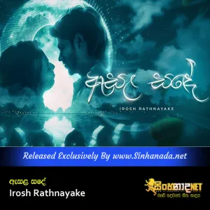 Cover Art – Esala Sande - Irosh Rathnayake.mp3