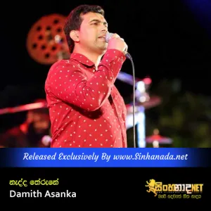 Cover Art – Nadda Therune - Man Laga Dawati Dawati - Damith Asanka.mp3