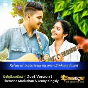 Cover Art – Chandramayawiyee ( Duet Version ) - Therusha Madushan & Jenny Kingsly.mp3
