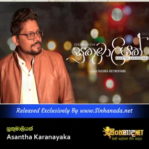 Cover Art – Sukumaliyak - Asantha Karanayaka.mp3