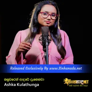 Cover Art – Kaluwareth Aadare Denenawa - Ashka Kulathunga.mp3