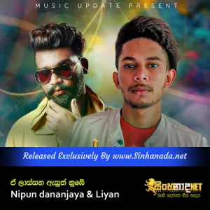 Cover Art – A Lassana Asuth Nube - Nipun dananjaya & Liyan.mp3