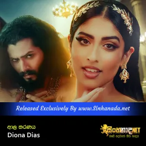 Cover Art – Aala Tharanaya - Diona Dias.mp3