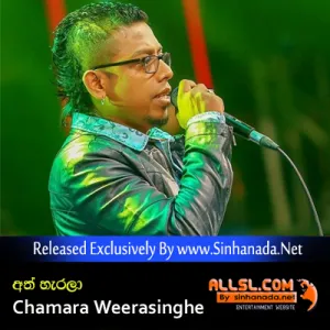 Cover Art – Ath Harala - Chamara Weerasinghe.mp3