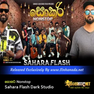 Cover Art – Sokari Nonstop Sahara Flash Dark Studio.mp3
