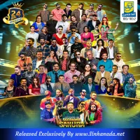 Cover Art – 16.UMMADA PREMA - BATHIYA JAYAKODI.mp3