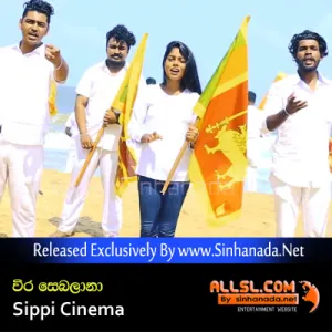 Cover Art – Weera Sebalana - Sippi Cinema.mp3