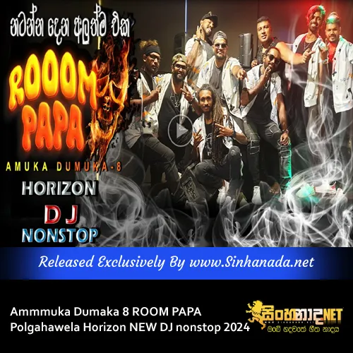Cover Art – Ammmuka Dumaka 8 ROOM PAPA - Polgahawela Horizon NEW DJ nonstop 2024.mp3