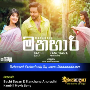 Cover Art – Manahari - Bachi Susan & Kanchana Anuradhi - Kambili Movie Song.mp3