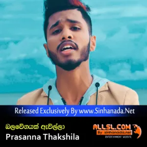 Cover Art – Balawegayak Avilla - Prasanna Thakshila.mp3