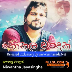 Cover Art – Nokala Waradak - Niwantha Jayasinghe.mp3