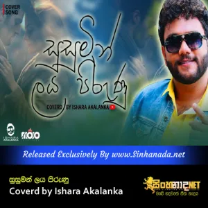 Cover Art – Susumin laya pirunu Coverd by Ishara Akalanka.mp3