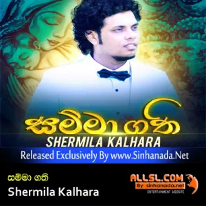 Cover Art – Samma Gathi - Shermila Kalhara.mp3