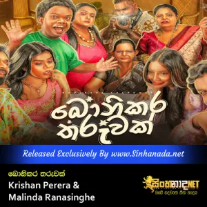 Cover Art – Bonikara Tharuwak - Krishan Perera & Malinda Ranasinghe.mp3