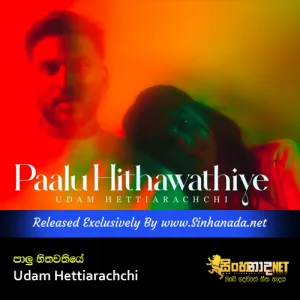 Cover Art – Paalu Hithawathiye - Udam Hettiarachchi.mp3