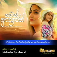 Cover Art – Thawath Adaren - Mahesha Sandamali.mp3