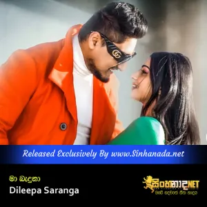 Cover Art – Ma Beduna - Dileepa Saranga.mp3