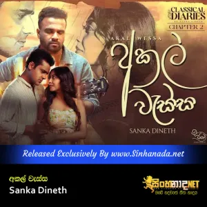 Cover Art – Akal Wessa - Sanka Dineth.mp3