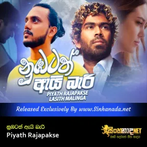 Cover Art – Nubatath Ai Bari - Piyath Rajapakse.mp3