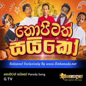 Thopitath Saiko - Parody Song - G TV.mp3