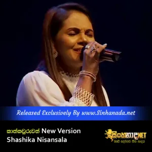 Cover Art – Kath kawuruwath - New Version - Shashika Nisansala.mp3