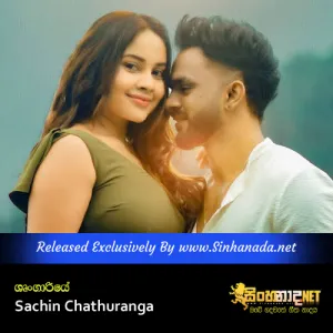 Cover Art – Shrungariye - Sachin Chathuranga.mp3