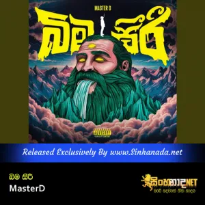Cover Art – Bima Seeri - MasterD.mp3