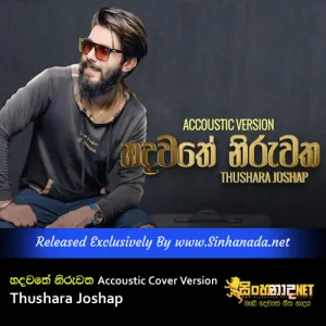 Cover Art – Hadawathe Niruwatha - Accoustic Cover Version By Thushara Joshap.mp3