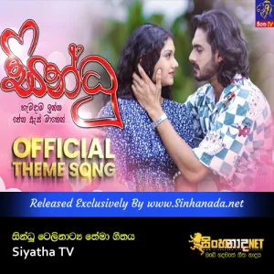 Sindhu Tele Drama Theme Song - Siyatha TV.mp3
