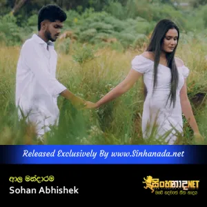 Cover Art – Ala Mandarama - Sohan Abhishek.mp3