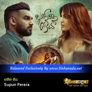 Cover Art – Atheetha Geeya - Supun Perera.mp3