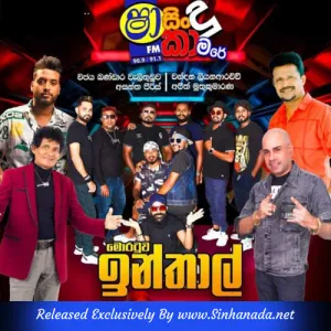 Cover Art – 32.JAYASRI NONSTOP - MORATUWA INTHAL.mp3