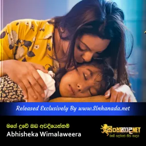 Cover Art – Mage Duwe - Abhisheka Wimalaweera.mp3